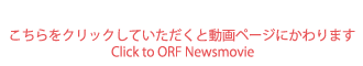 ウィーン国営放送にて報道されました